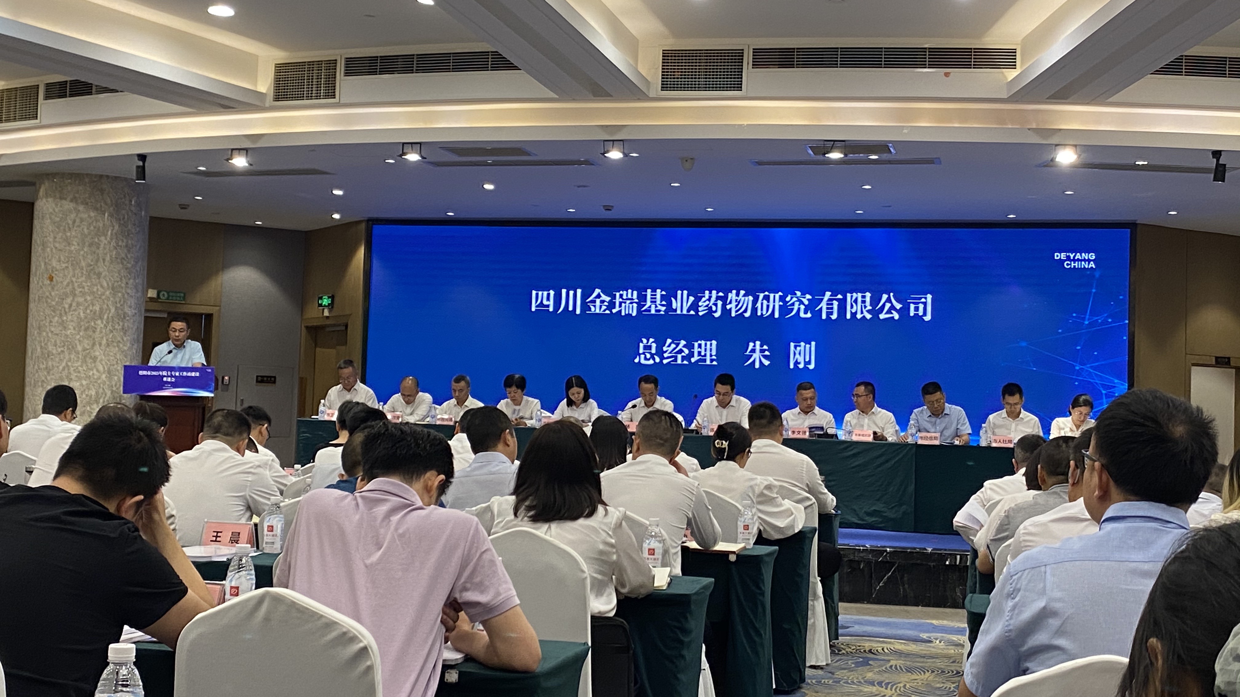 Sichuan Jinrui Wins Deyang 12th Municipal Academician Workstation Approval